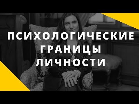 Видео: За психологическите граници. Тренираме на котки