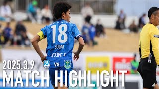 MATCH HIGHLIGHT | 明治安田J3第4節 栃木SC戦