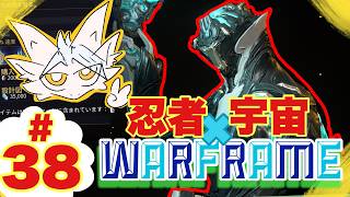 【ドラゴンv】Limbo!!俺だ！！結婚しよう！！！！【初心者warframe】pt.38