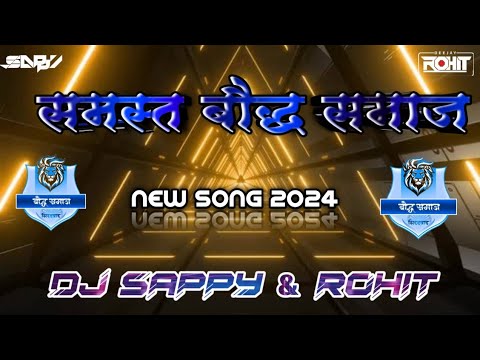        NEW SONG 2024  DJ SAPPY  ROHIT  VFX PRATHAMESH 