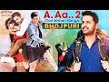 A Aa 2 (Chal Mohan Ranga) New Bhojpuri Dubbed Movie | Nithiin, Megha Akash | Aditya Movies Bhojpuri