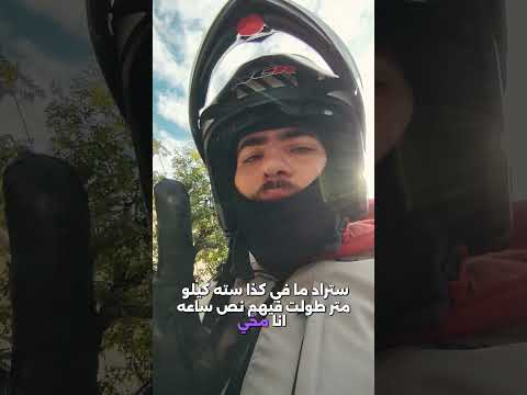 توصيل طلبات 4 دمت في حفظ الله نصائح ديليفري بايكر  قصص حر سوريا سوريا الحرة