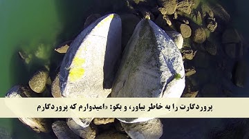 جز 15 ( سوره کهف از آیه 21 تا 27 ) با ترجمه فارسی صوتی و تصویری