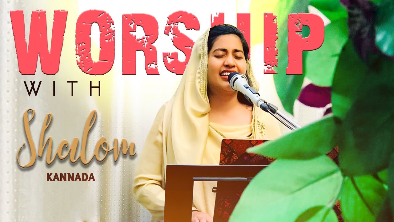 Ene Adharu Kannada Worship Song Worship With Shalom Angel Episode2