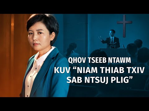 Video: Qhov Tseeb Hauv Txoj Cai Lij Choj cuam tshuam li cas rau kuv?