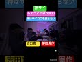 ちょっとだけかゆい/デモ/神サイ柳田周作/神はサイコロを振らない/吉田喜一/桐木岳貢/黒川亮介