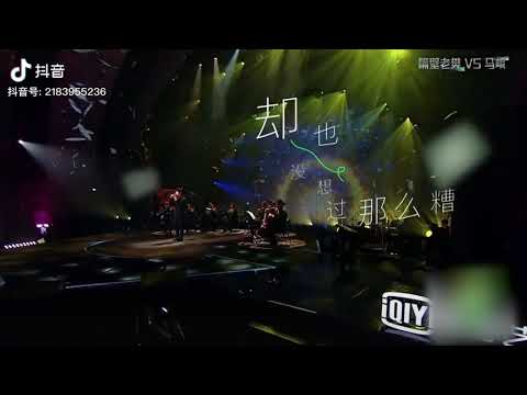隔壁老樊  【你我不一】
