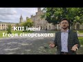 КПІ імені Ігоря Сікорського