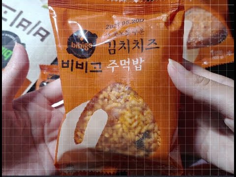 달코미의 달달리뷰 - 비비고 주먹밥 김치치즈볶음밥