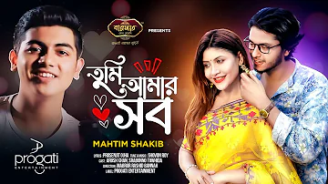 Tumi Amar Sob (Official Music Video) | Mahtim Shakib | Arosh | Srabonno | Mabrur Rashid Bannah |