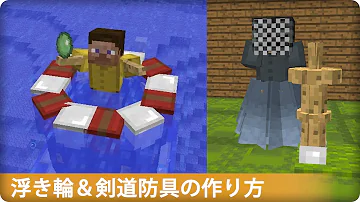 تحميل マイクラ 防具立て