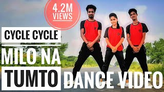 cycle-cycle-mari-sonani-cycle-milona-tum-to-dil-ghabraye-dj-remix-dance-choreography-tiktok