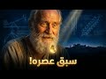 أرخميدس أعظم عقل في التاريخ القديم هل سبق عصره فيلم وثائقي