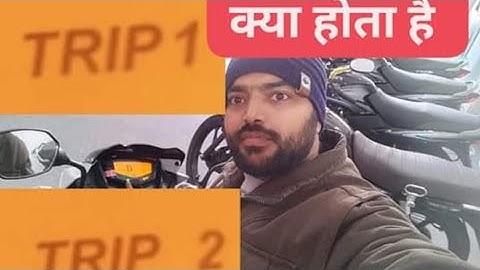 TRIP 1  AND  TRIP 2 क्या होता है #video #apache #youtube