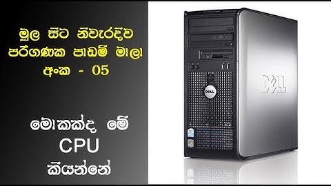 Basic Computer Part V CPU