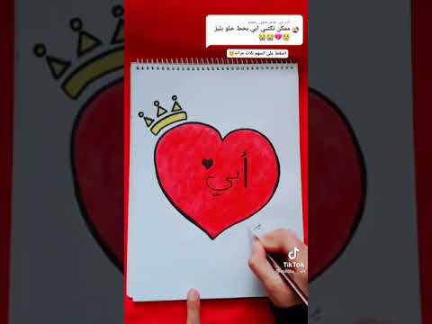يجنن الرسم