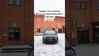 Говорят кур доят 😀 и кузов на Chevrolet Monza не оцинкованный 😳