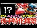 【爆速】１ターン目に盤面が完成する『メガルカリオ』がヤバい！！！確定サーチで器用に戦えます！！！【vsボムドラパルト】