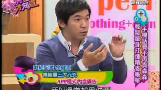 現在才知道-20130328 part2