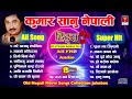 Kumar Sanu Hits || कुमार सानुकाे नेपाली फिल्मका सुपर हिट गीतहरु || Jukebox