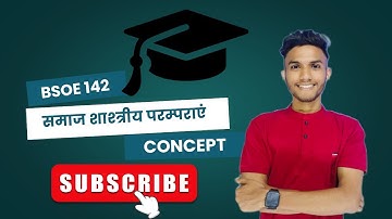 समाज शाश्त्रीय परम्पराएं BSOE 142 | Sociology | Important question | IGNOU WALA