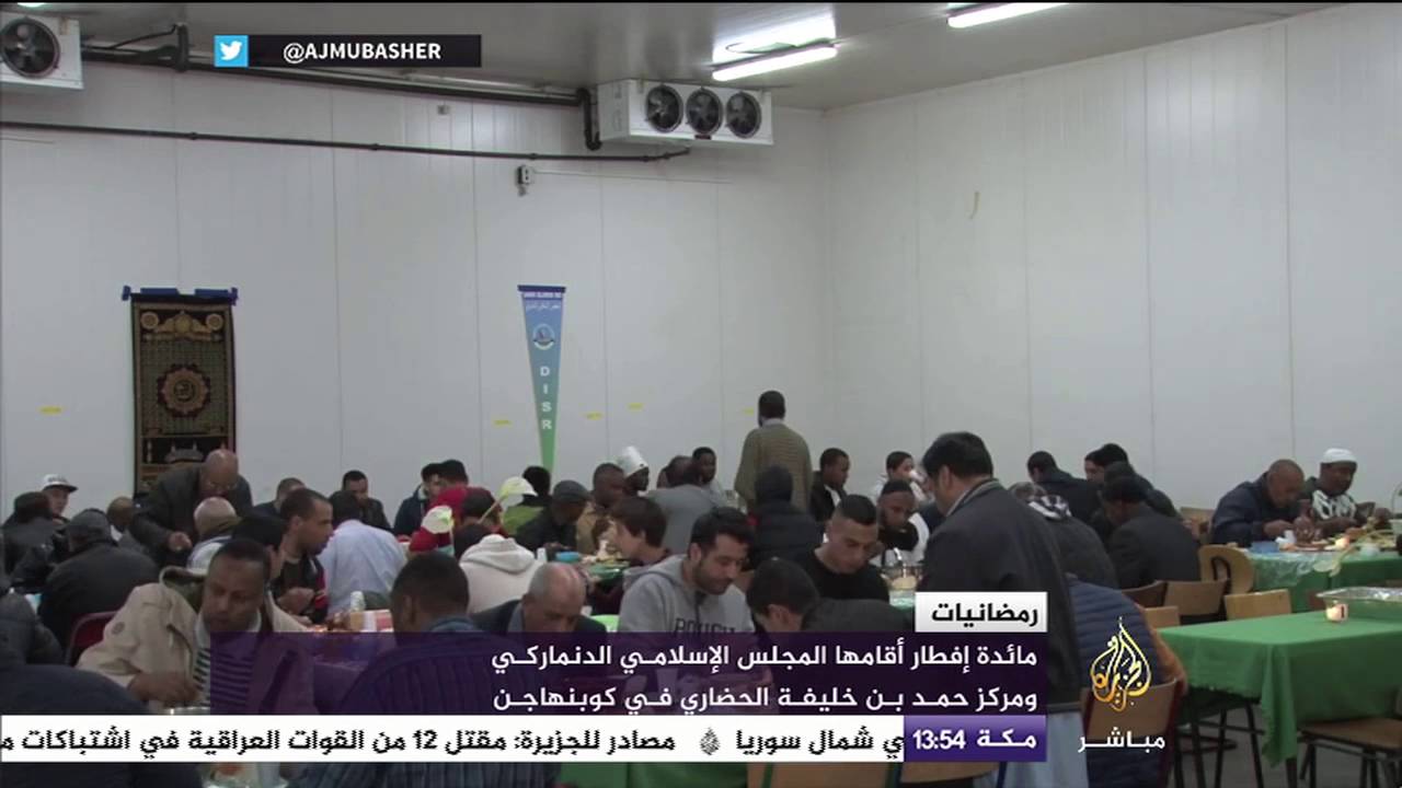 مائدة إفطار أقامها المجلس الإسلامي الدنماركي ومركز حمد بن خليفة الحضاري في كوبنهاجن