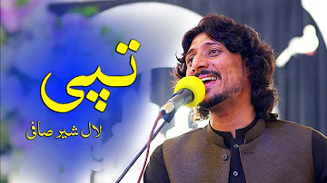 #poshtonewsong #lalshersafi #tappy Lal sher safi khesta Tappy لال شیر صافی تپی