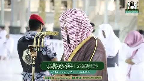 تلاوة خاشعة من سورة يس - الشيخ سعود الشريم