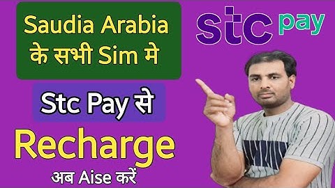 How To Recharge Voucher All Saudia Arabia Sim Card From Stc Pay | Stc Pay Se Local Mobile Recharge