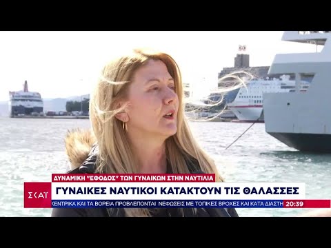 Βίντεο: Γυναίκα σε ένα πλοίο: μύθοι, θρύλοι, οιωνοί, αληθινές ιστορίες και αιτίες δεισιδαιμονιών