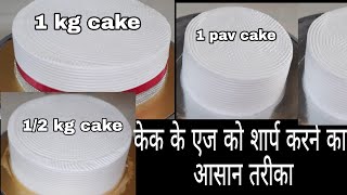 How to make sharpe edge in Cake | Cake design | Cake Icing Techniques | Baking Tips | Gokul Kitchen