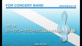 セント・アンソニー・ヴァリエーションズ【St.Anthony Variations