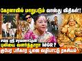 வாஸ்து குறைக்கு எளிய குபேர பரிகார வழிபாடு -Saravana devi | Vastu Shastra | IBC Bakthi