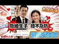 陈伟霆何穗疯了?跳过恋爱婚讯直接晒娃!B 超照 + 孕肚写真炸懵内娱!网友转头催井柏然刘雯:该你了!#陈伟霆 #何穗 #chenweiting #井柏然 #刘雯 #结婚 #生子 #娱乐
