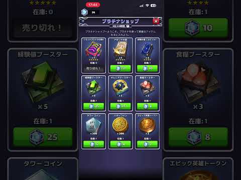platina shop 2026/06/25