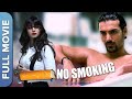 धूमप्रापण निषेद विषय पर ज़बरदस्त फिल्म | नो स्मोकिंग |  No Smoking | John Abraham | Paresh Rawal