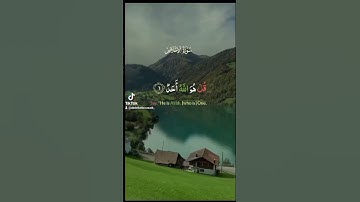 سورة الإخلاص قرٱن كريم الشيخ المقرئ  عبدالباسط عبدالصمد مصر