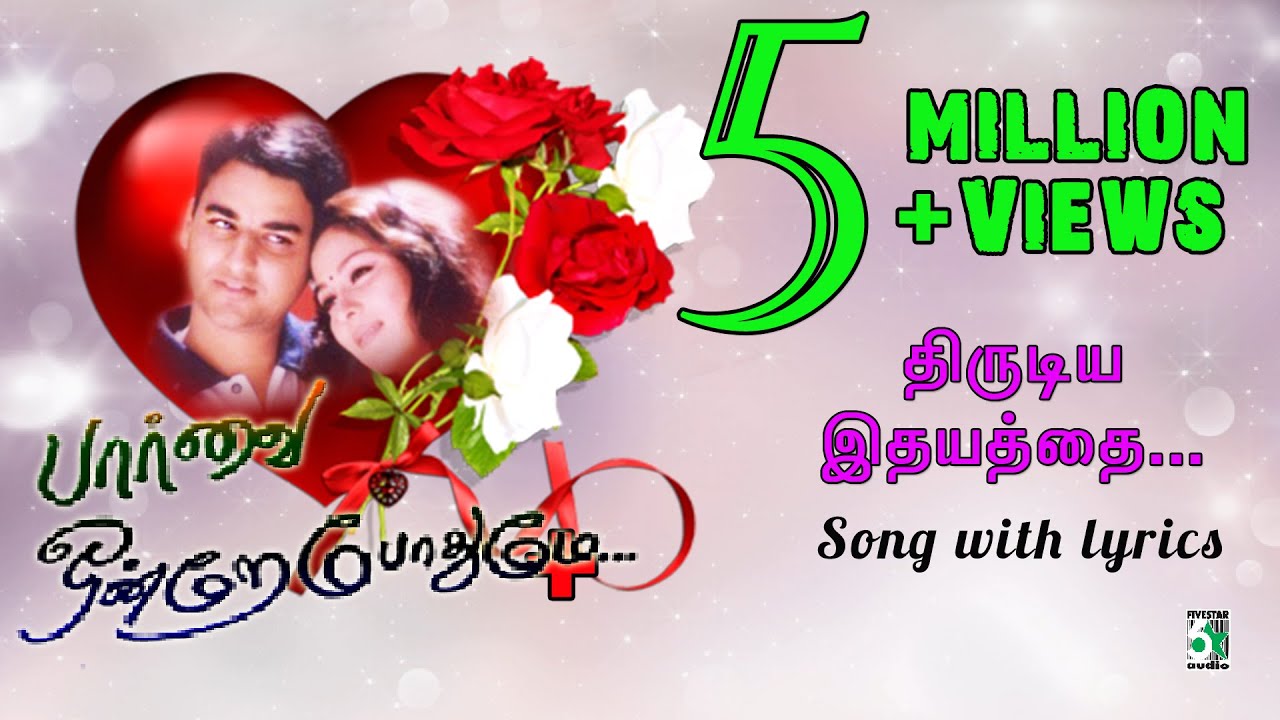 paarvai ondre pothume compressed mp3 paarvai ondre pothume compressed mp3