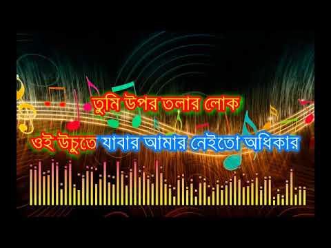 tumi-opor-tolar-lok-karaoke-9932940094