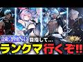 秘術ウィッチでBEYONDになりた~~い!! #shadowverse #シャドバWB #シャドバビヨンド