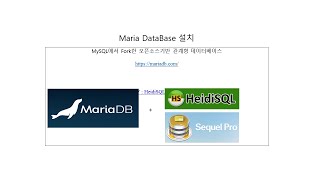 [토크ON세미나] RDBMS와 SQL 맛보기 3강 - 실습환경 - Maria DB   HeidiSQL설치 | T아카데미