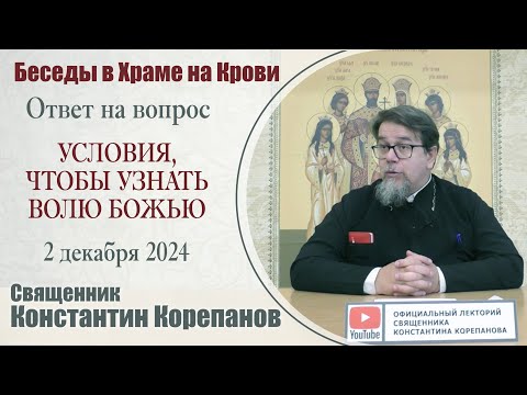 Условия, чтобы узнать