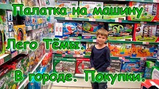 В городе - Тёма и лего, Аня и планшет, поломались, где побывали и т.д. (05.18г.) Семья Бровченко.