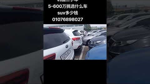 韩国suv Youtube