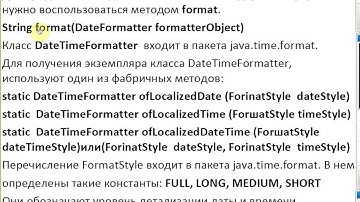 Лекция 7 (Java time. Наследование. Класс Object) ATFEBXVIA