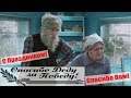 Спасибо деду за победу! 9 мая - День Победы 2019! Ветераны экономят на лекарствах | Дизель Студио