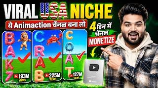 How to Make USA Viral ABCD AI Animation Videos? 🔥 Full Editing Tutorial Step by Step (2026) screenshot 2