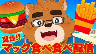 【緊急!!】マックデリバリー今から注文する