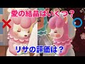【あつ森】あいのけっしょうをたくさんもらう方法!愛の結晶はリサしだい?【あつまれどうぶつの森】