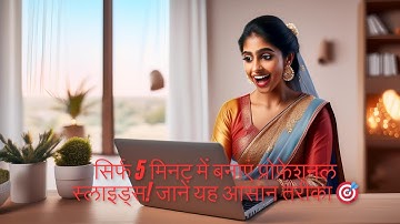 A GENIUS Way to use ChatGPT for Presentations!